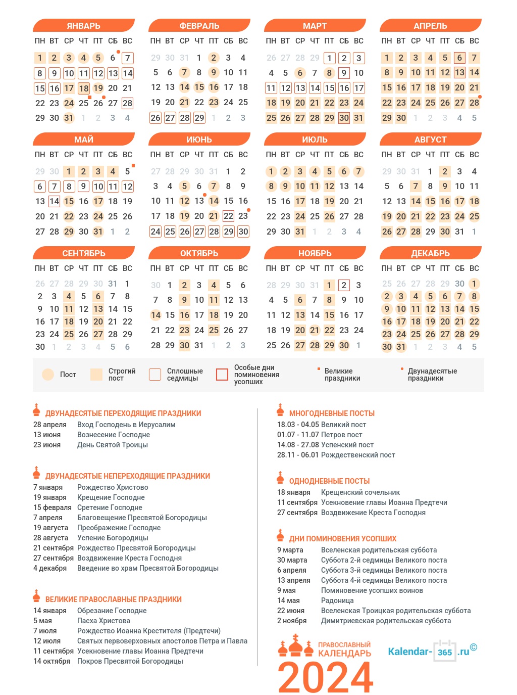 2024 Calendar Orthodox Calendar Muslim 2024