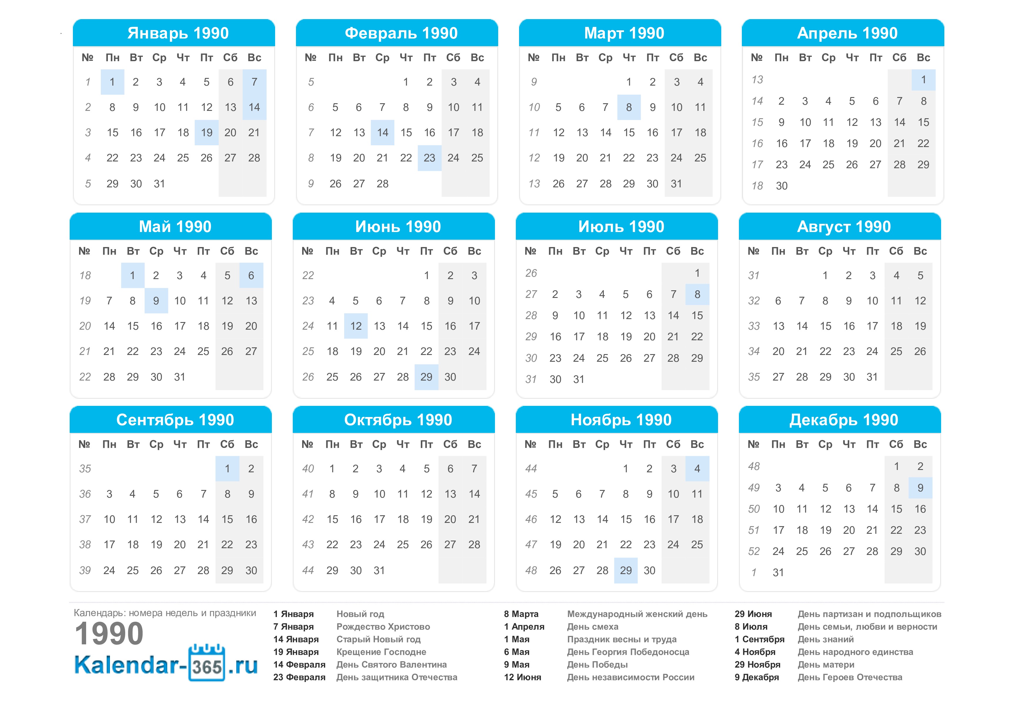 Календарь 1990 с номерами недель и праздниками